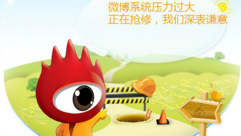 微博精彩评论第一期:试播